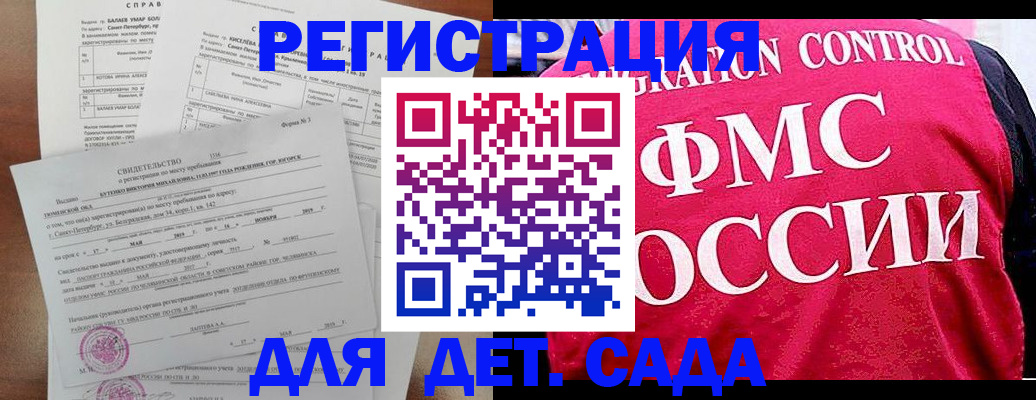 временная регистрация собственник в Стародубе