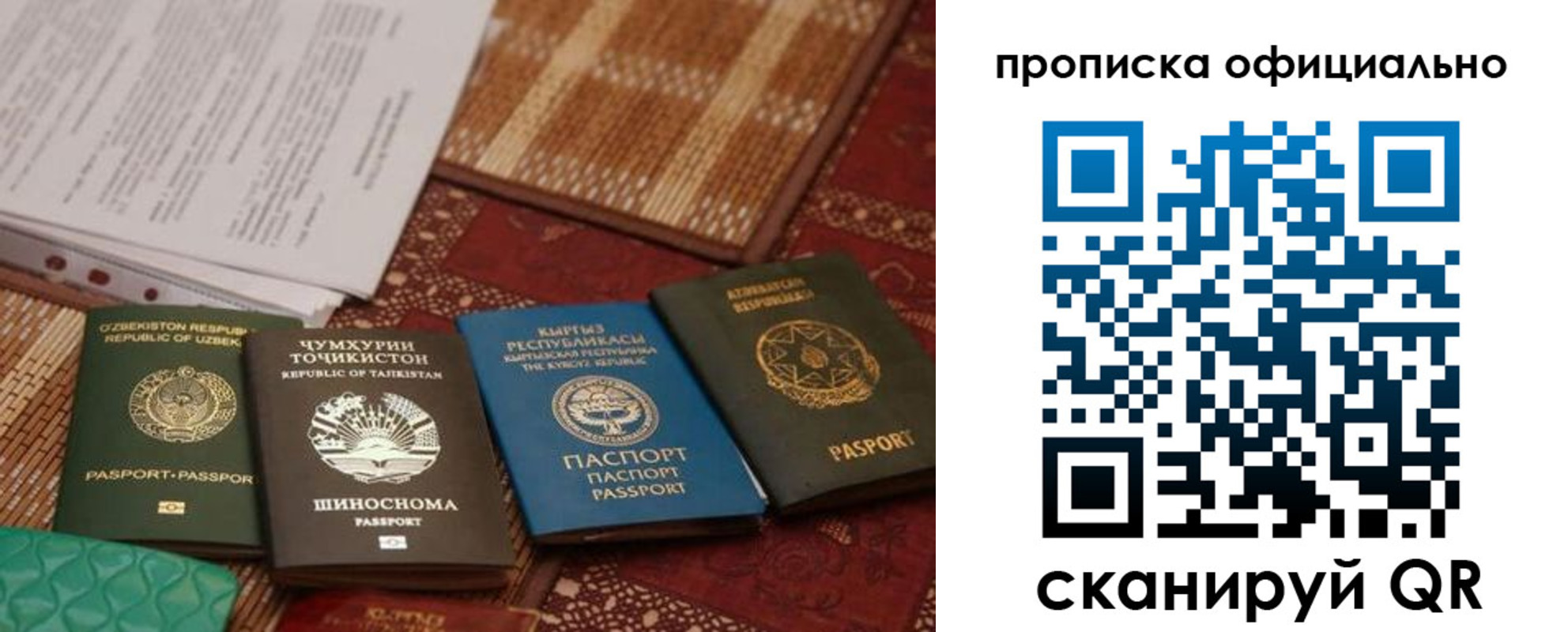 прописка регистрация в Стародубе