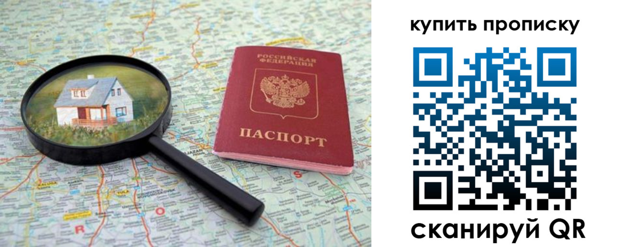 прописка ребенка в Стародубе