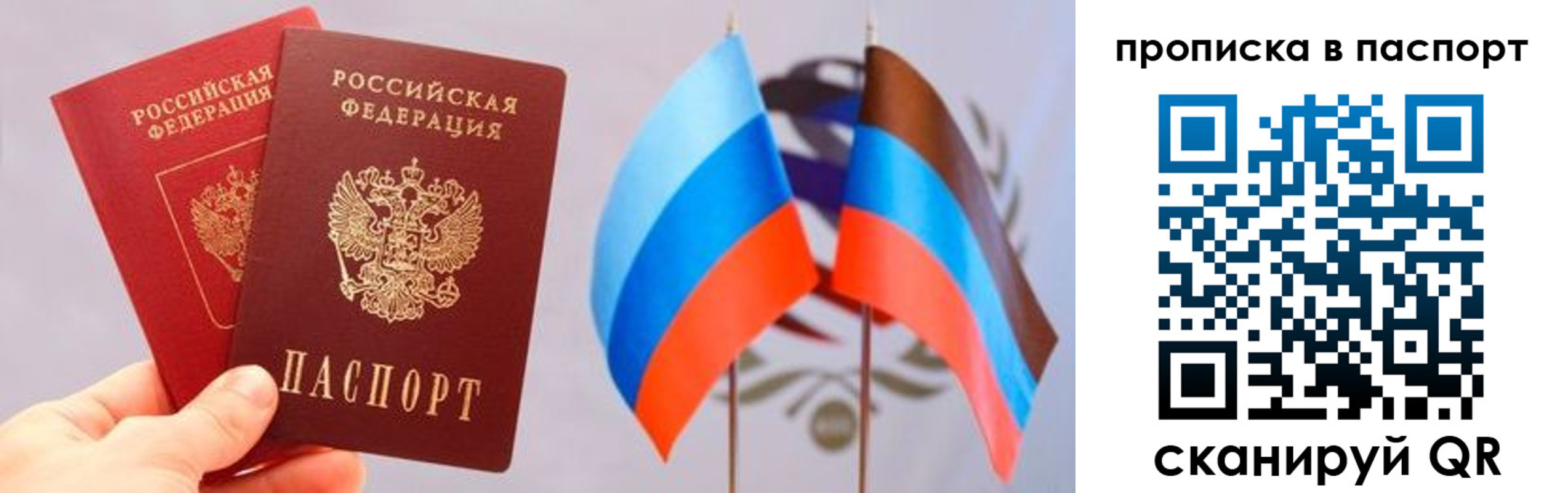 прописка для военкомата в Стародубе