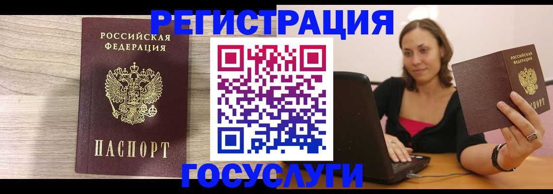 прописка 2025 в Стародубе