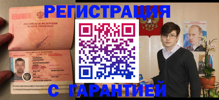 регистрация для дет. сада в Стародубе