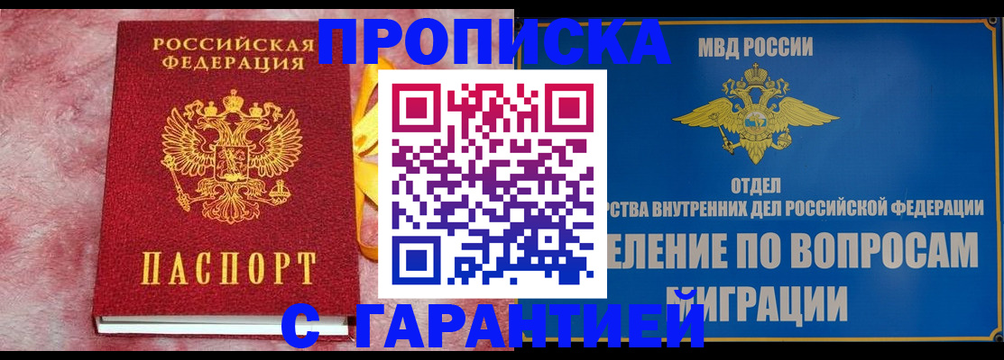 найти адрес прописки в Стародубе
