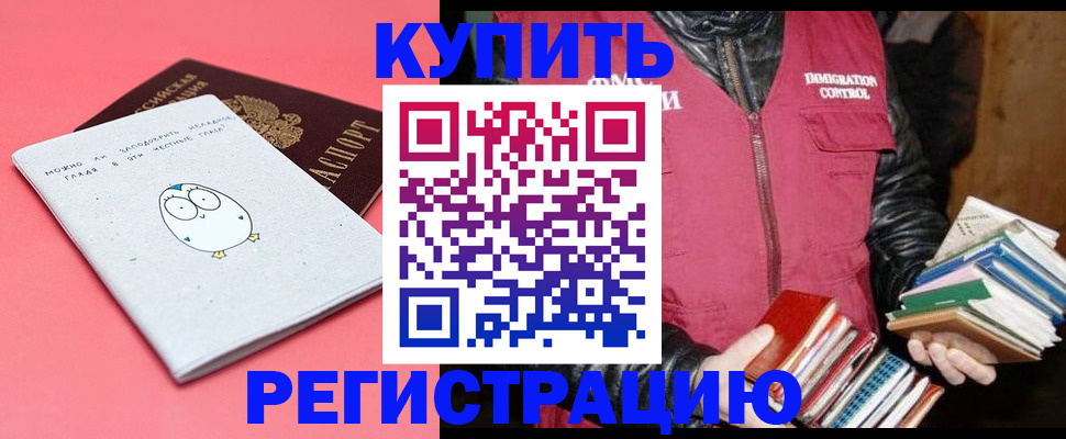 прописка поиск в Стародубе