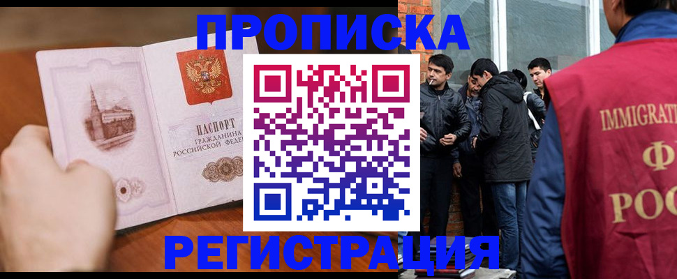 прописка для военкомата в Стародубе