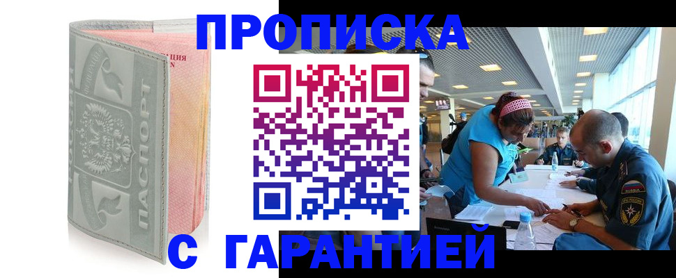 прописка поиск в Стародубе