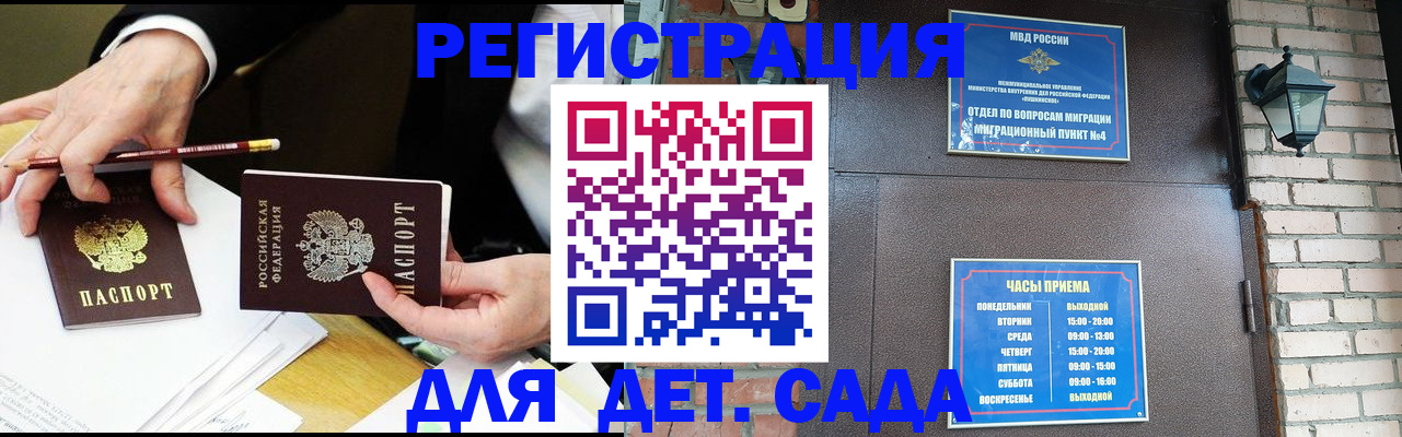 прописка штамп в Стародубе